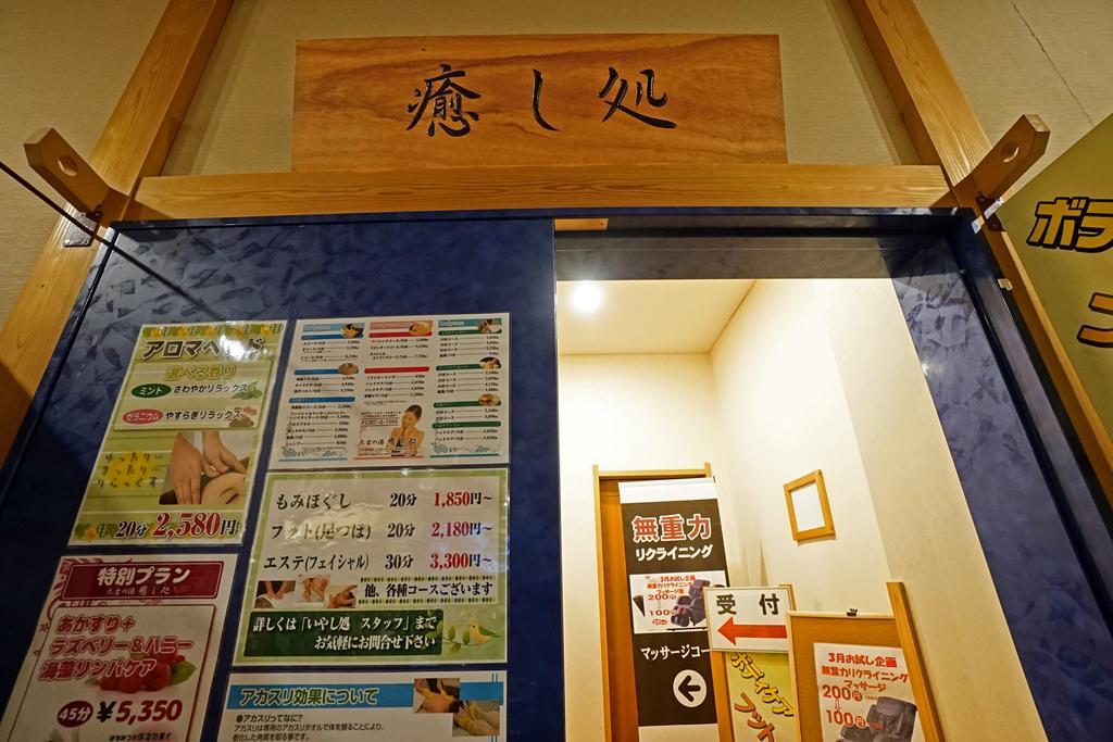 Mikasa Tennen Onsen Taikonoyu Sparesort Hotel Taiko Bettei Hatago Iwamizawa Zewnętrze zdjęcie