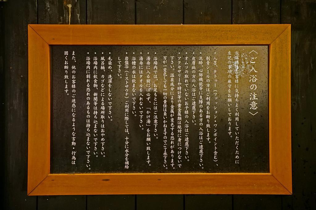 Mikasa Tennen Onsen Taikonoyu Sparesort Hotel Taiko Bettei Hatago Iwamizawa Zewnętrze zdjęcie